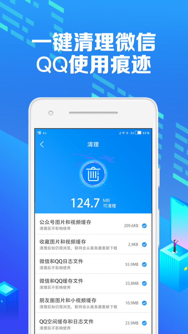 微痕迹APP安卓最新版v2.6.8下载?1: