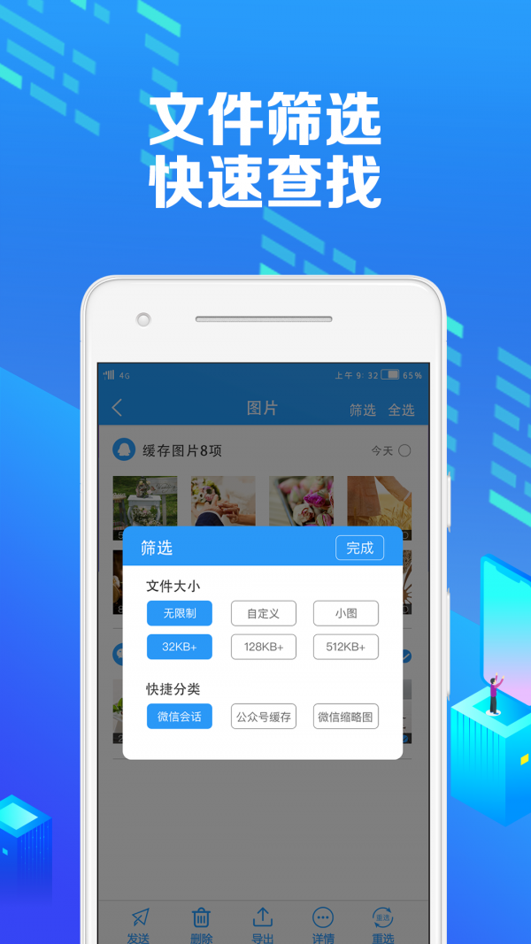 微痕迹APP安卓最新版v2.6.8下载图片1