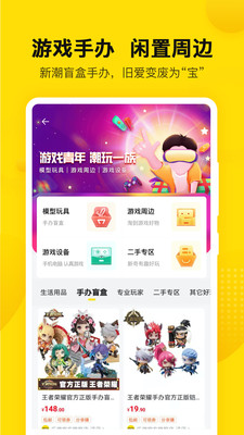 密马游戏交易app最新版v2.3.0下载?4: