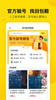 密马游戏交易app最新版v2.3.0下载图片1
