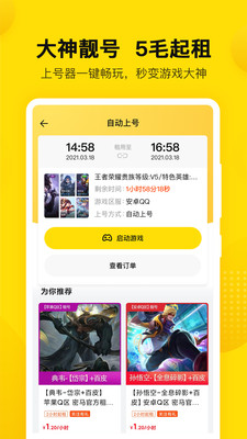 密马游戏交易app最新版v2.3.0下载?1: