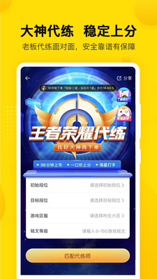 密马游戏交易app最新版v2.3.0下载?3: