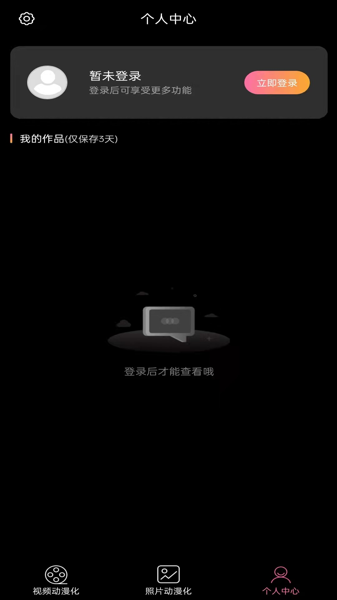 视频图片动漫化官方版v1.1.1下载?1: