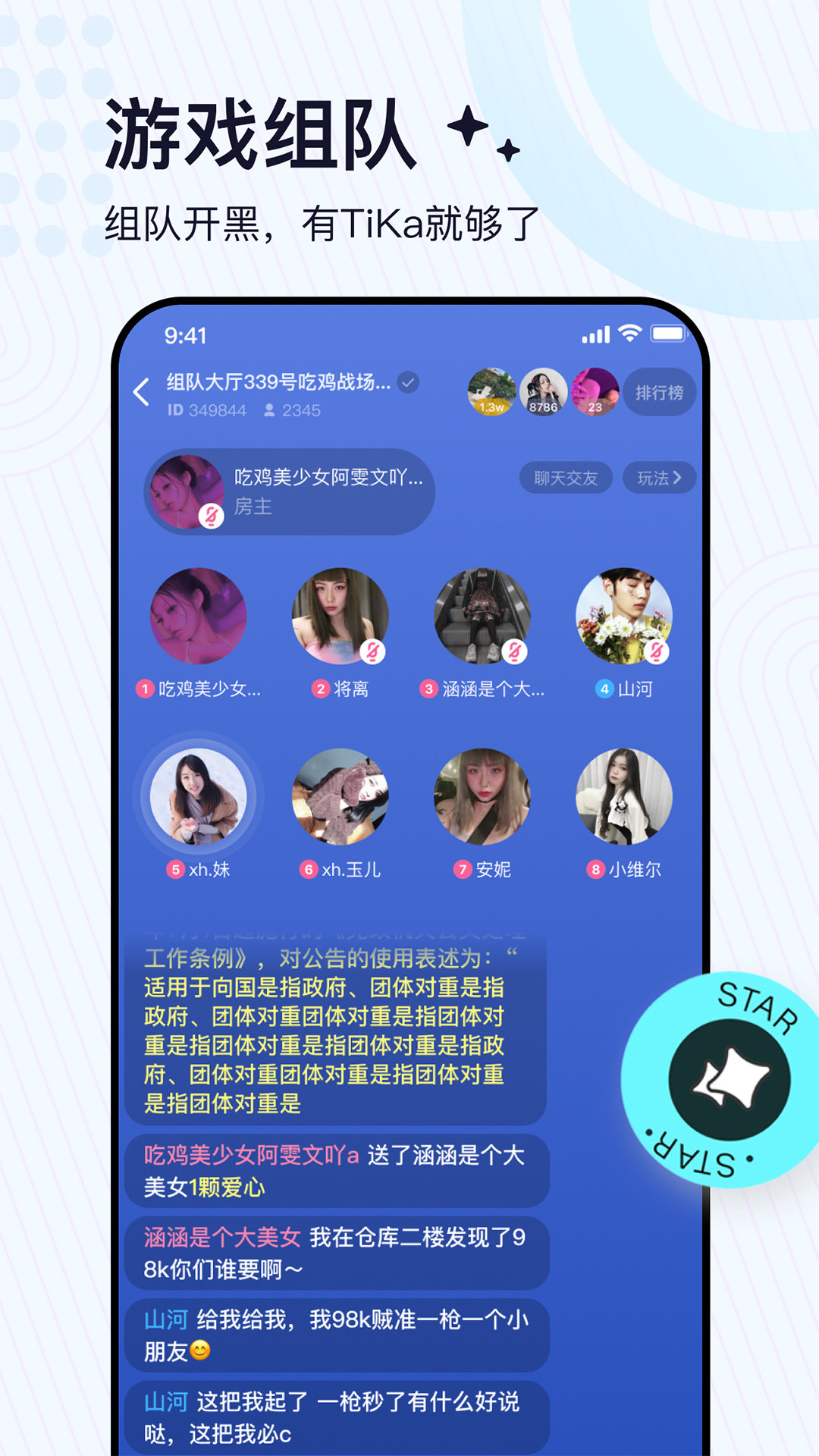 TiKa最新版v2.7.0下载?1: