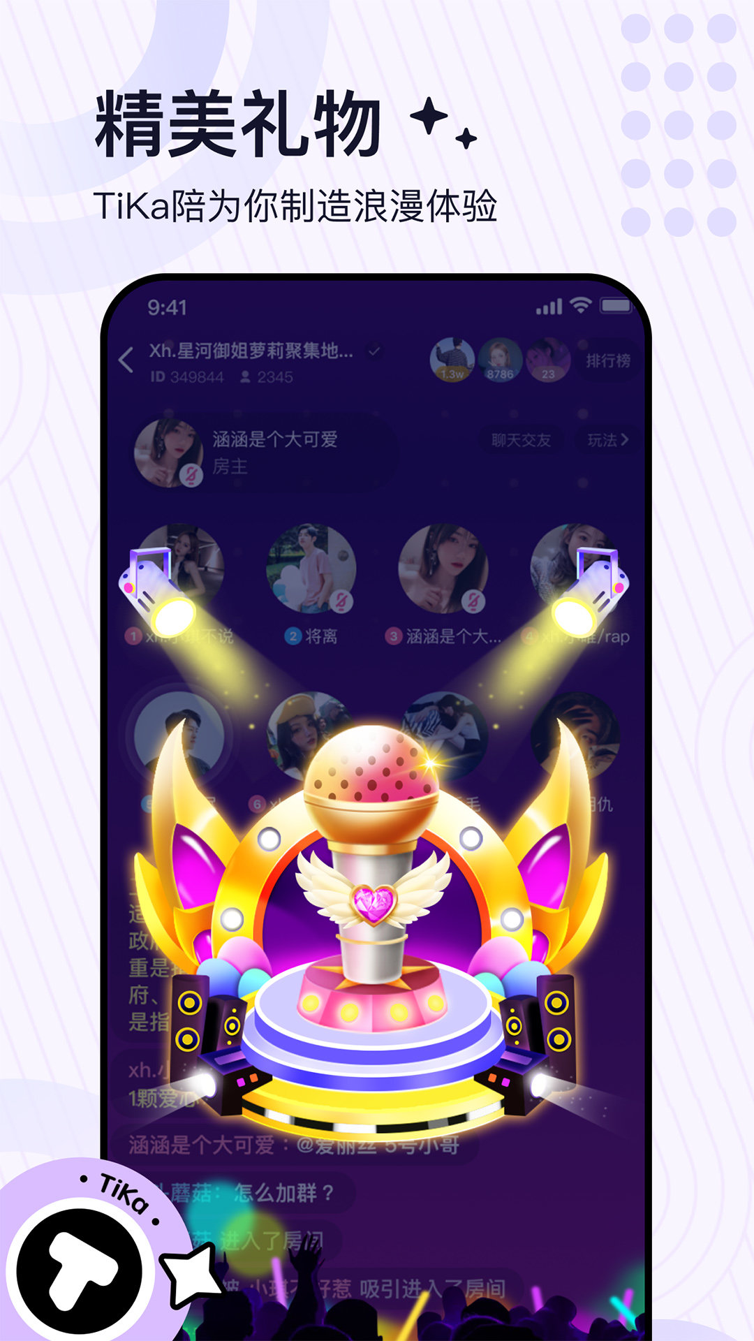 TiKa最新版v2.7.0下载?3: