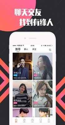 喜约交友最新版v2.0.19.0下载?1: