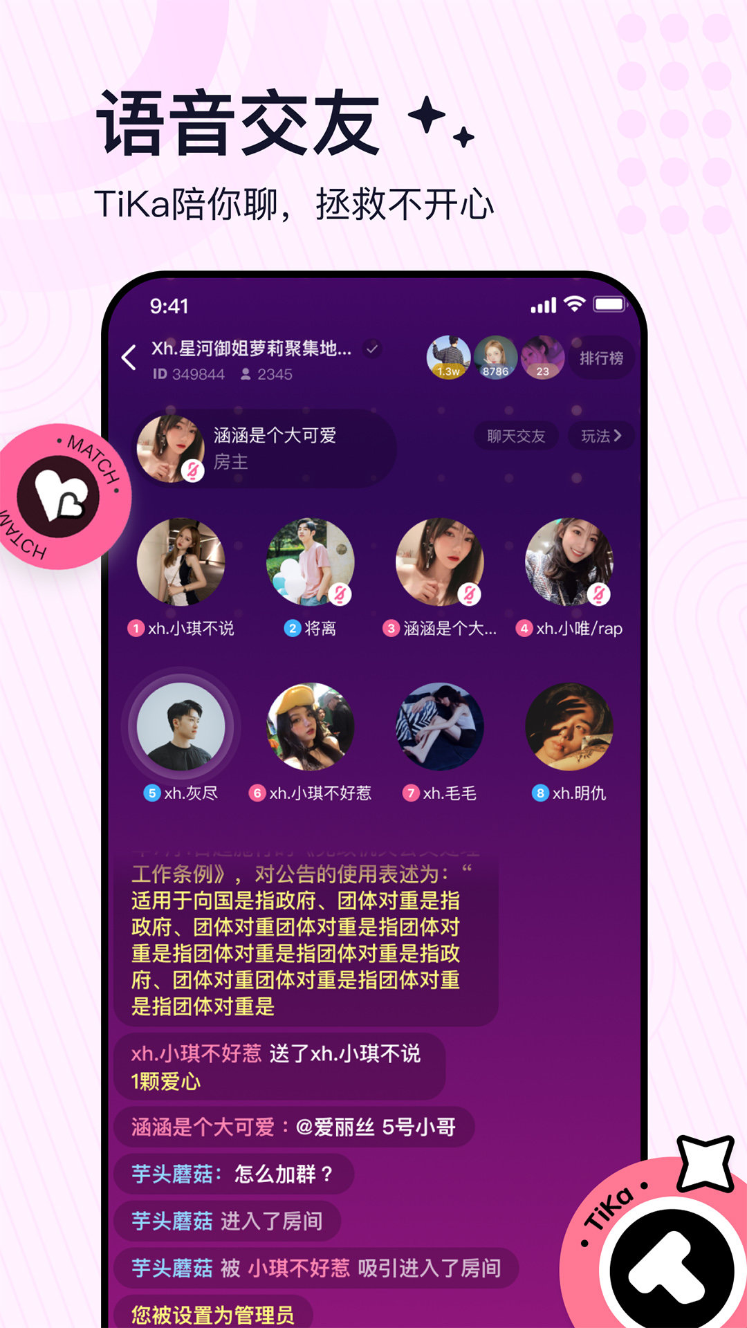 TiKa最新版v2.7.0下载?2: