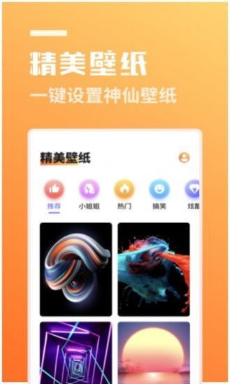 拍立美安卓版app?1: