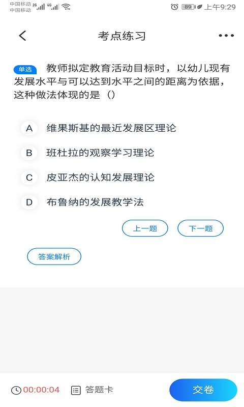 师大课堂图2