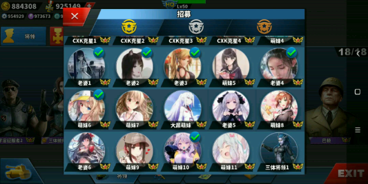 世界征服者4女将无限金币v1.4.5下载图3: