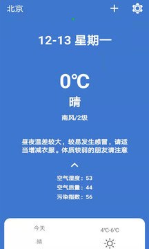 小鹿天气最新版v2.0.1下载?1: