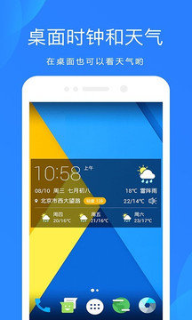 小鹿天气最新版v2.0.1下载?2:
