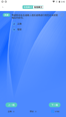 驾照学车宝典最新版v1.0.0下载?3: