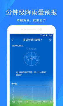 小鹿天气最新版v2.0.1下载?3: