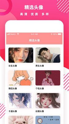 头像制作DIY软件安卓版v1.0.0下载?1: