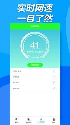 手机万能wifi管家app安卓版下载?2: