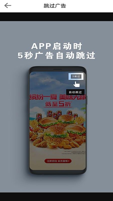拦精灵v1.0.0下载图片1