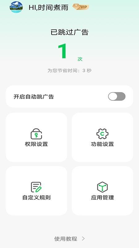 拦精灵图3