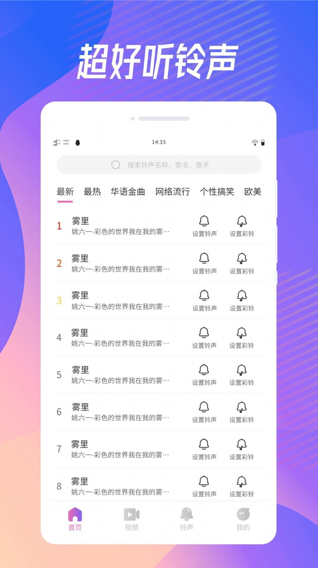 奇妙来电秀v1.0.0下载?2:
