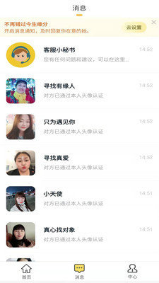 觅见最新版v1.0.0下载?1: