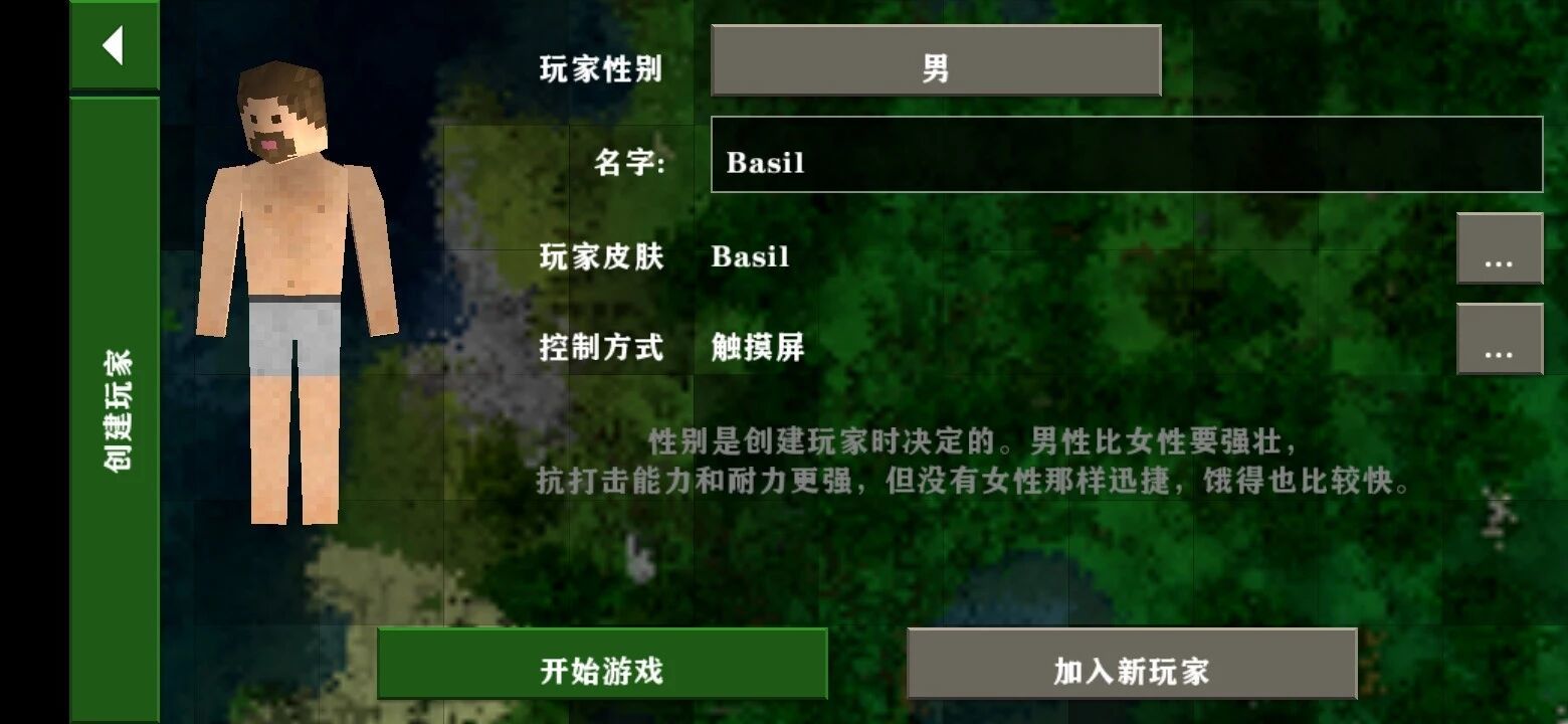 生存战争多种模组最新版v1.4下载图3:
