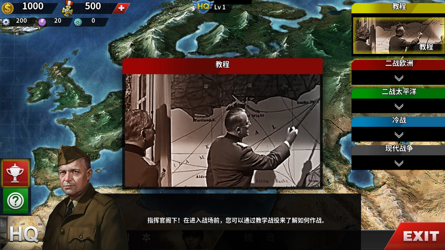 世界征服者4(添加美女)美化版v1.2.6下载图3: