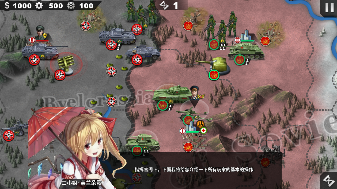 世界征服者4(添加美女)美化版v1.2.6下载图1: