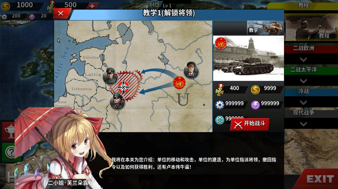 世界征服者4(添加美女)美化版v1.2.6下载图2: