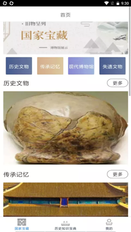 识字宝藏助手安卓版v1.0下载?2: