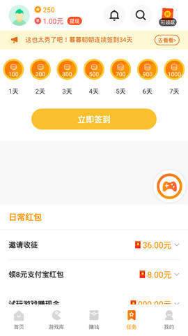 233小游戏正式版v2.29.4下载图片1