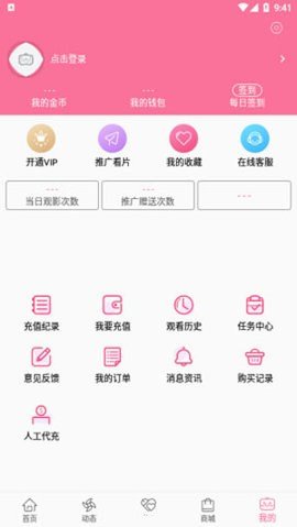 B次元官方版3.1版本v2022下载?2: