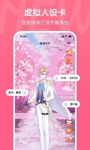 触漫无限钻石金币免费2022(无广告)v2.0下载图片1