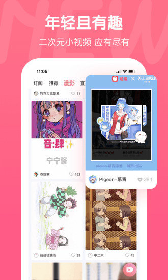 触漫内购免费全套装最新版2022v4.6.3下载?1: