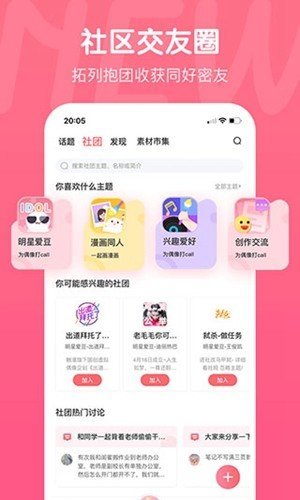 触漫无限钻石金币免费2022(无广告)v2.0下载?2: