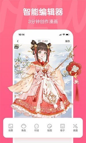 触漫无限钻石金币免费2022(无广告)v2.0下载?3: