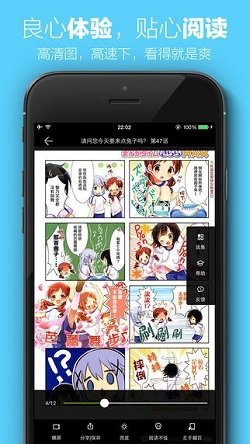 虫虫漫画无病毒官方版?1: