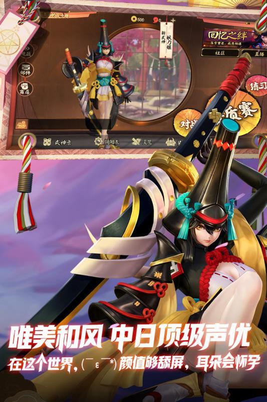 决战平安京最新版手游下载图3: