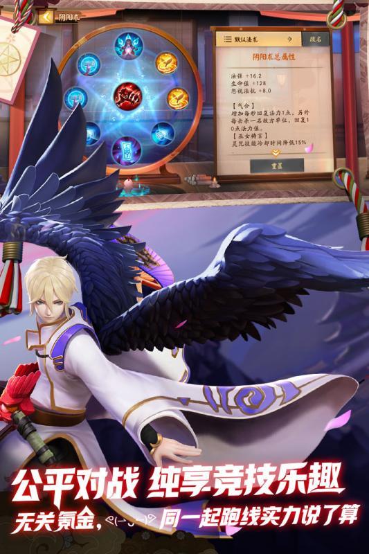 决战平安京最新版手游下载图1: