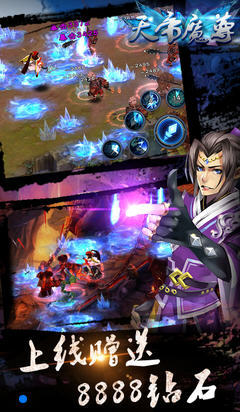 天帝魔尊BT变态版手游下载图2: