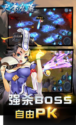 天帝魔尊BT变态版手游下载图3: