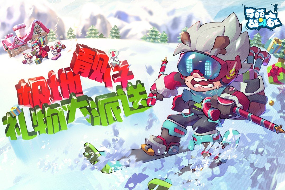 奇葩战斗家雷霆版安卓v1.66.0下载图3: