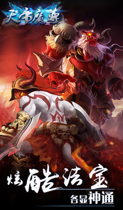 天帝魔尊BT变态版手游下载图1: