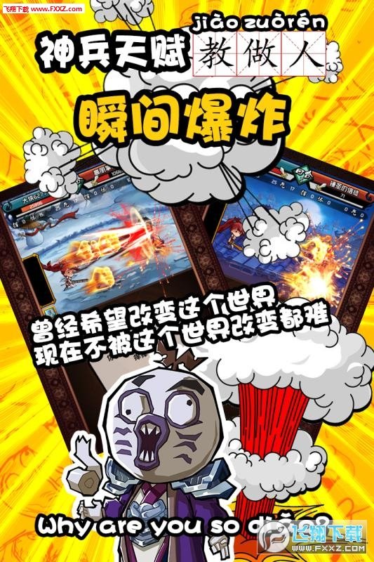 暴走群侠传手游v1.0下载图片1