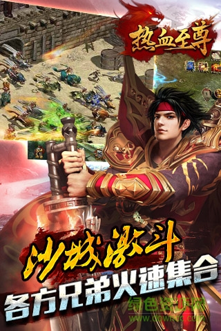 热血至尊手游v0.6.0.14下载图片1