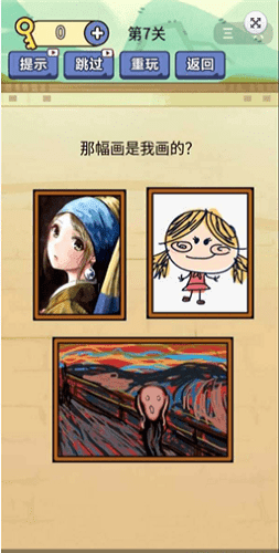 疯狂最强脑洞免广告v1.0.2下载图3: