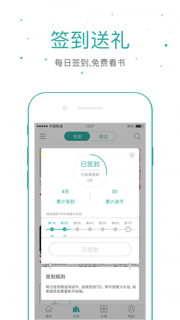 落初文学app安卓版下载?1: