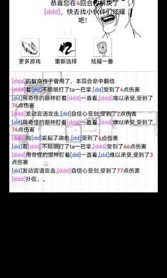 名字大作战手游手机版v1.0下载图3: