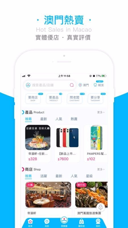 想要城app安卓版下载?1: