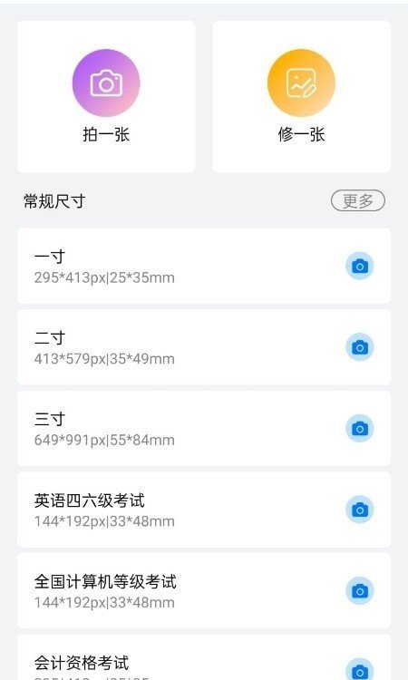 美萌证件照图1