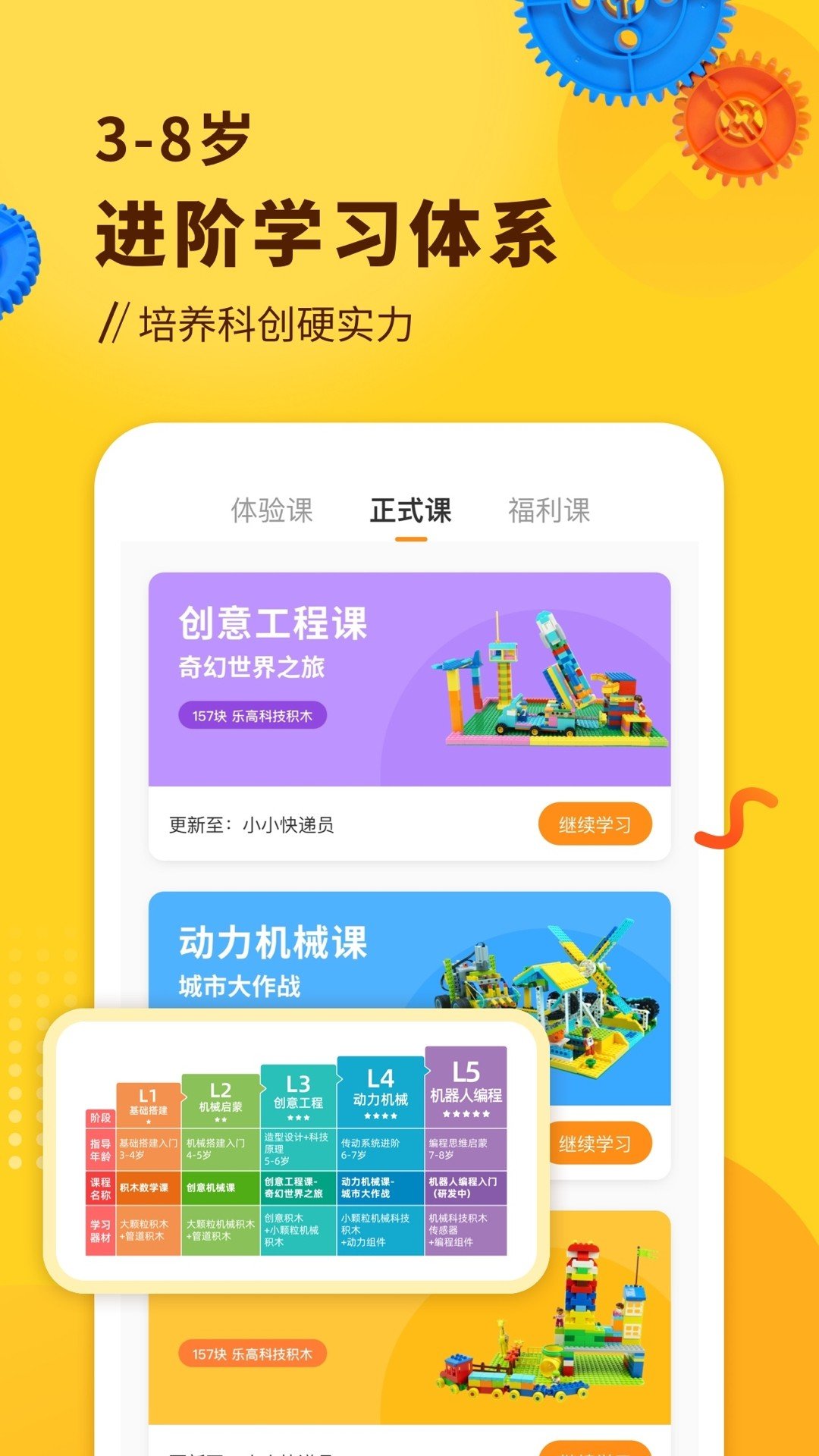 小河狸创客app安卓版下载?1: